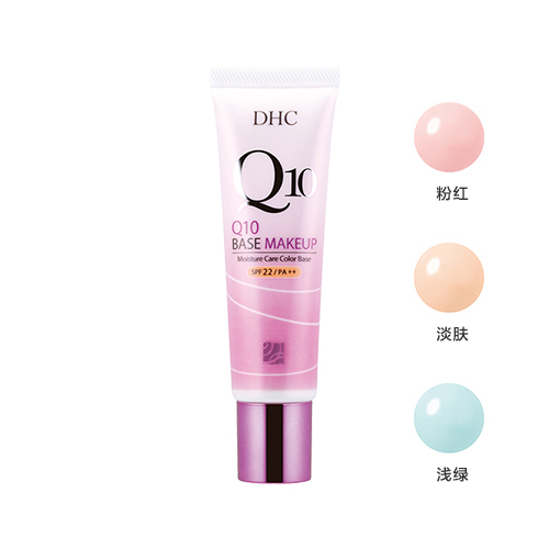 Dhc紧致焕肤美容液隔离霜spf22 Pa Dhc中国官方网站