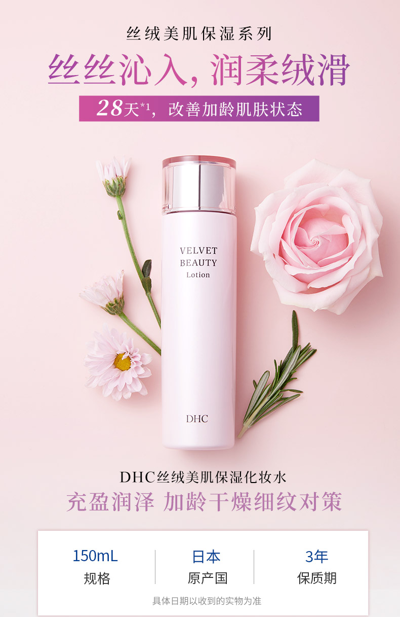 分类 会员中心 Dhc 购物车 0 在线客服 全部优惠商品 护肤 产品类型 卸妆 洁面 化妆水 凝露 乳液 美容霜 精华液 精华露 护唇膏 面膜 眼部护理 防晒乳 系列 橄榄滋养系列 橄榄清萃系列 白金多元系列 紧致焕肤系列 鲜果保湿系列 加强修复系列 辅酶精萃赋活系列 卡