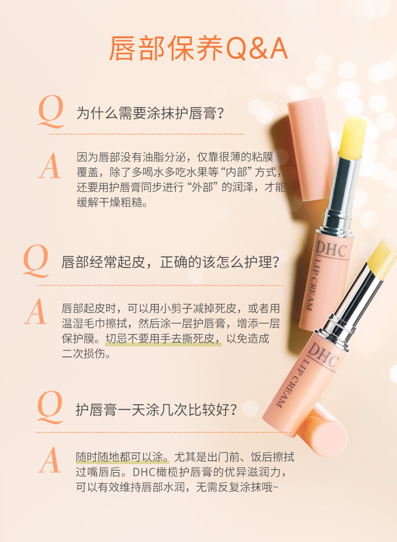 DHC魻