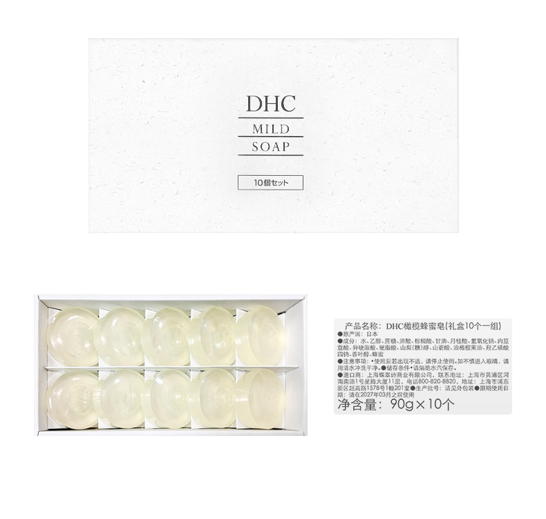 DHC橄榄蜂蜜滋养皂