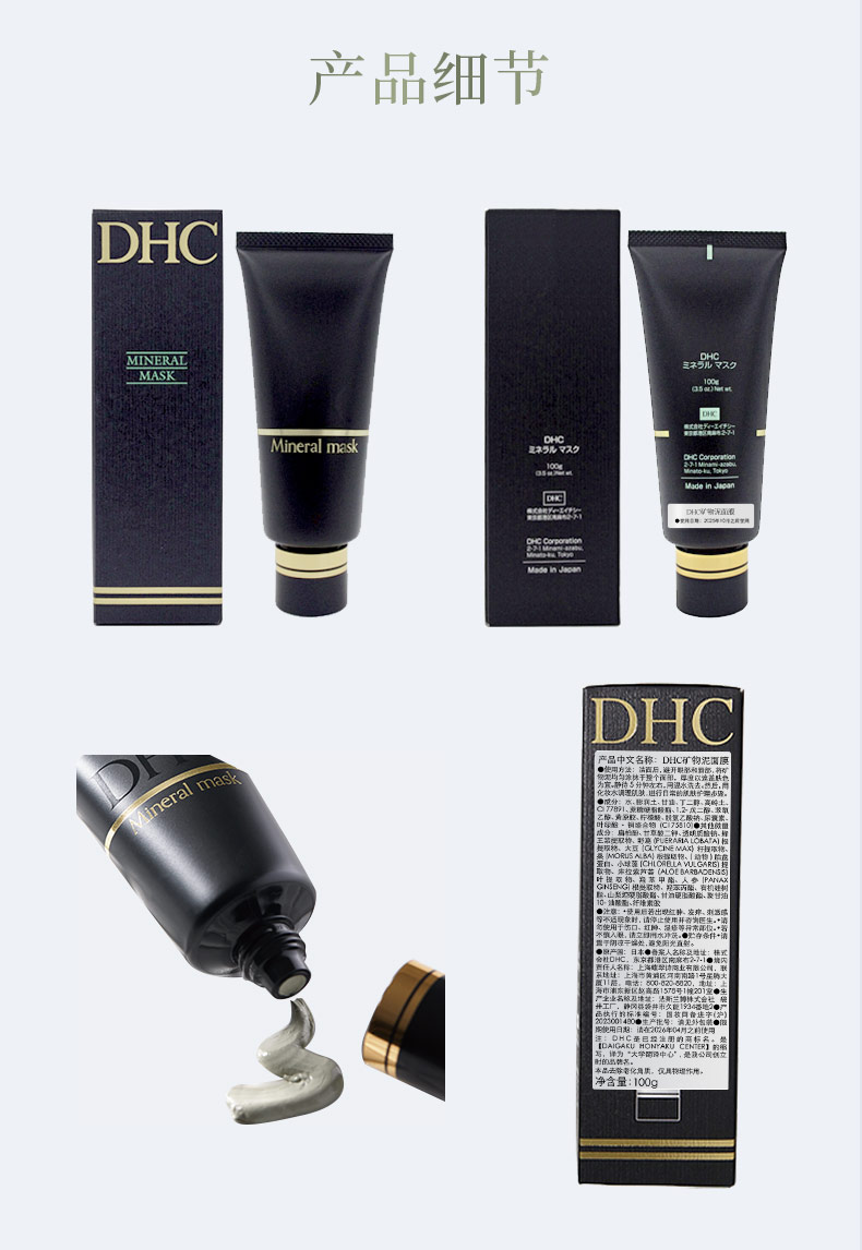 DHC׿Ĥ