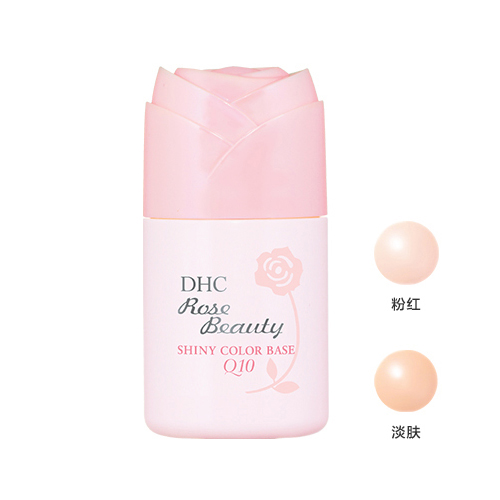 Dhc红粉玫瑰妆前乳 Dhc中国官方网站