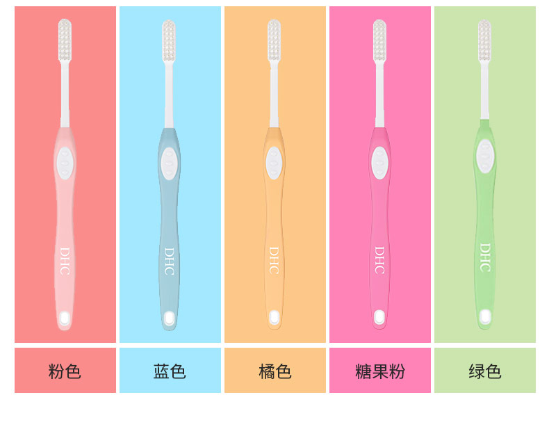 DHC日式专业护齿牙刷